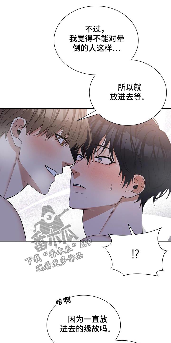 逆转人生游戏荒古怎么过17层漫画,第27话1图