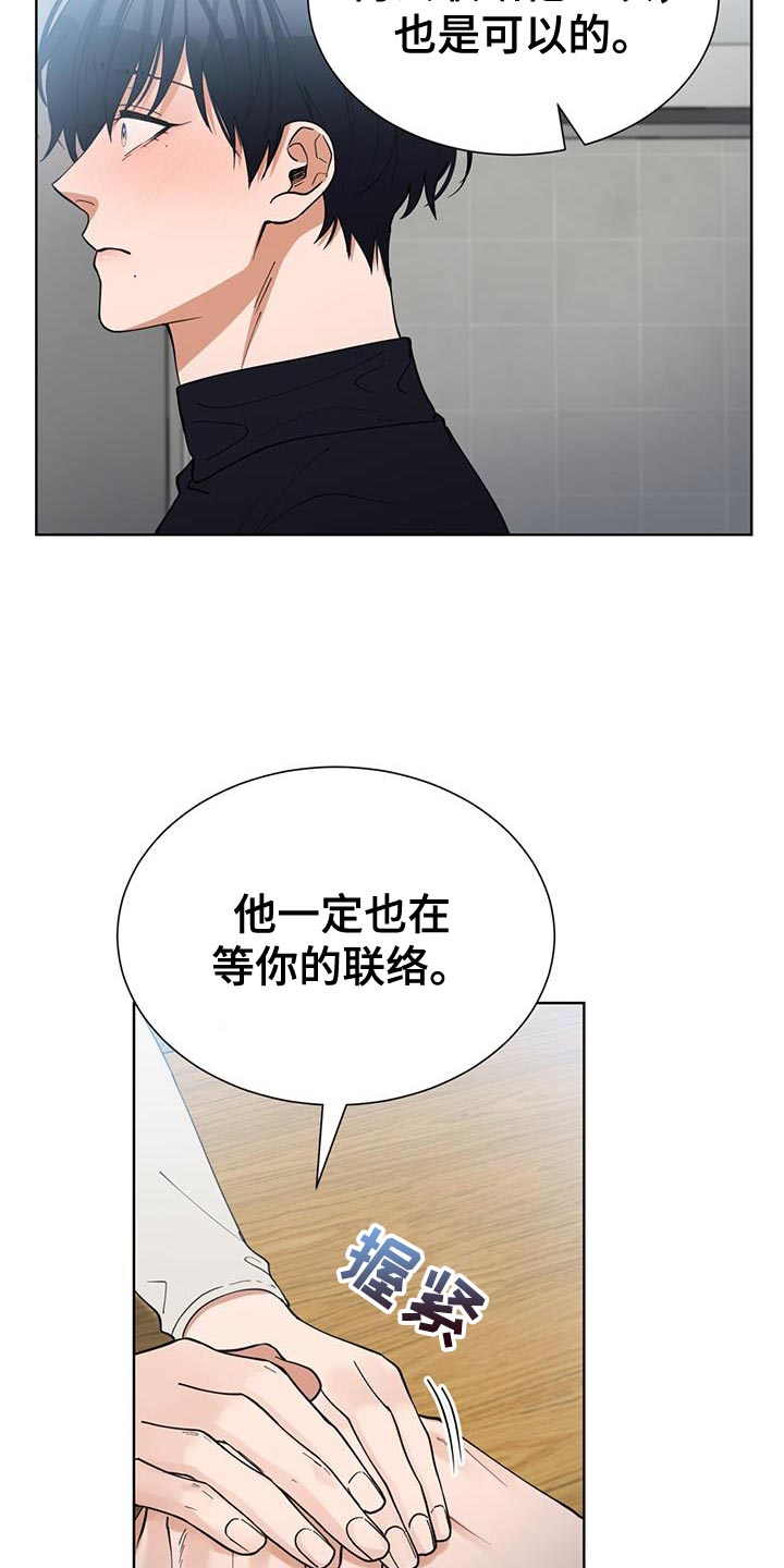 逆转人生免费观看全集漫画,第60话2图