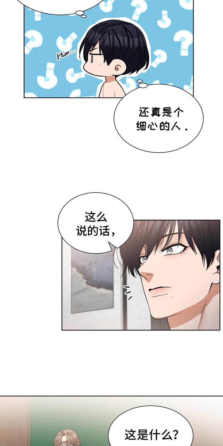 逆转人生漫画,第37话2图