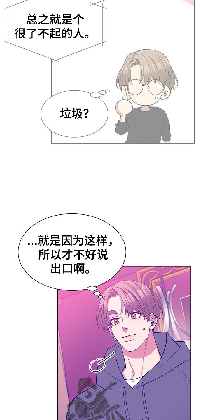 逆转人生内置菜单mod版漫画,第60话1图