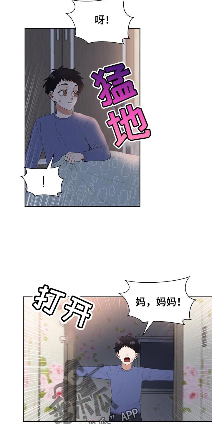 逆转人生短剧全集免费观看漫画,第46话2图