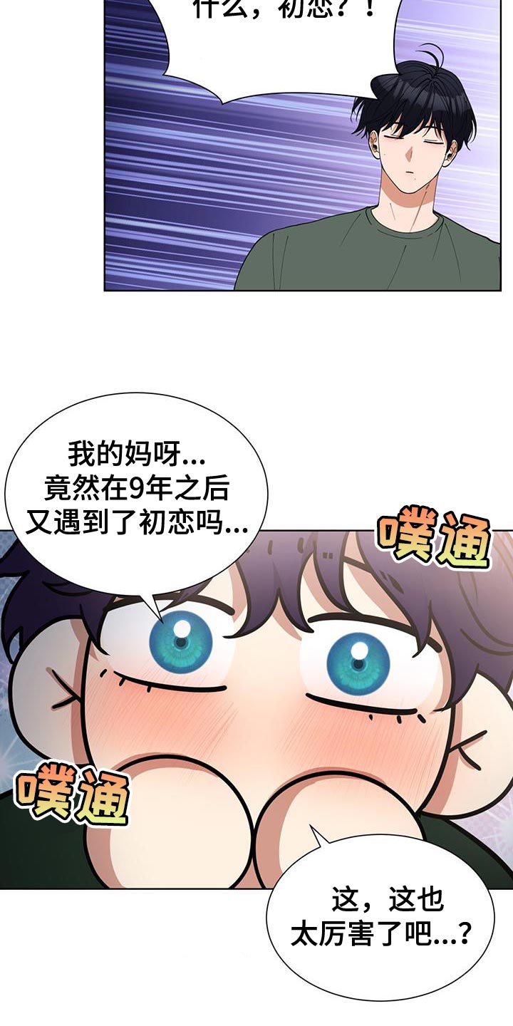 逆转人生漫画,第57话1图