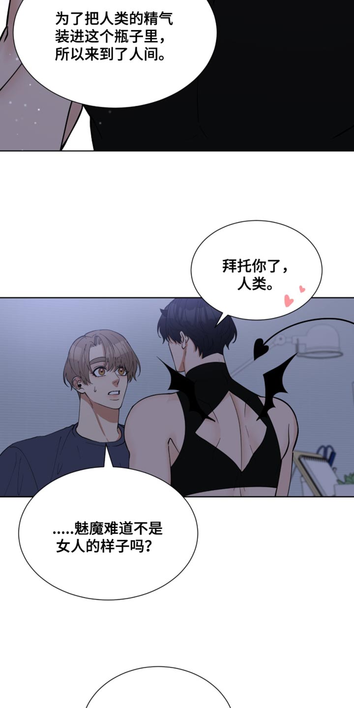 逆转人生小游戏秒玩漫画,第85话2图