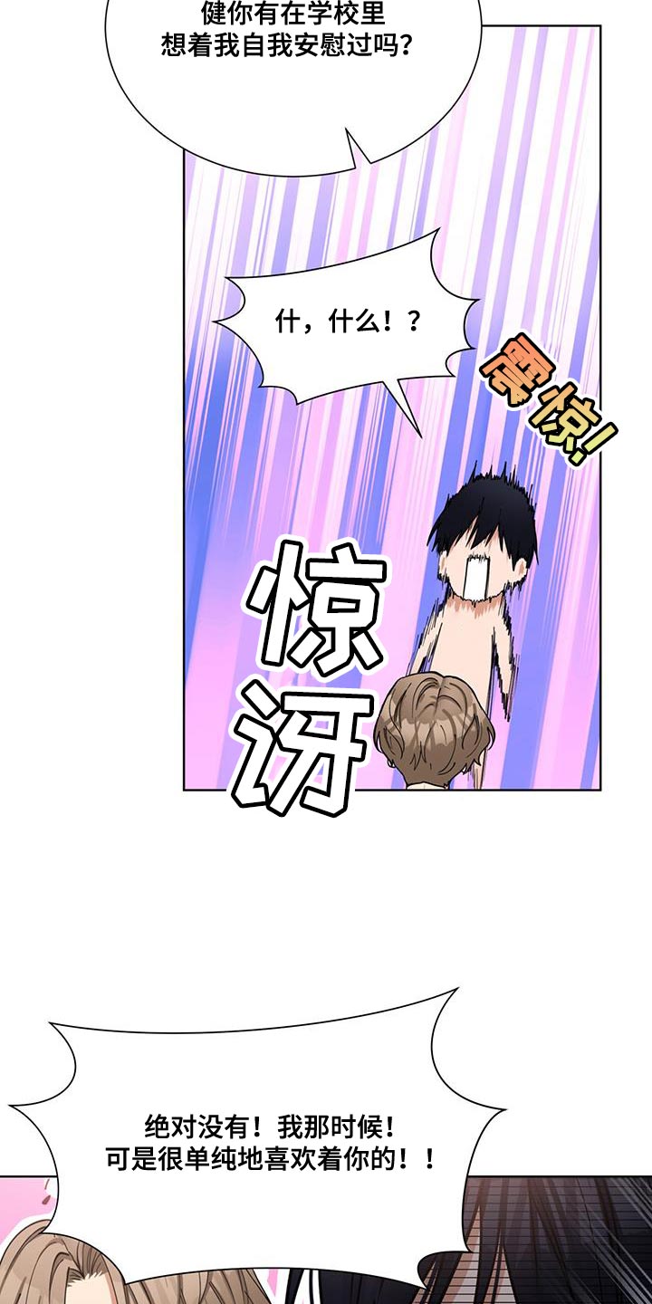 逆转人生韩剧漫画,第36话1图