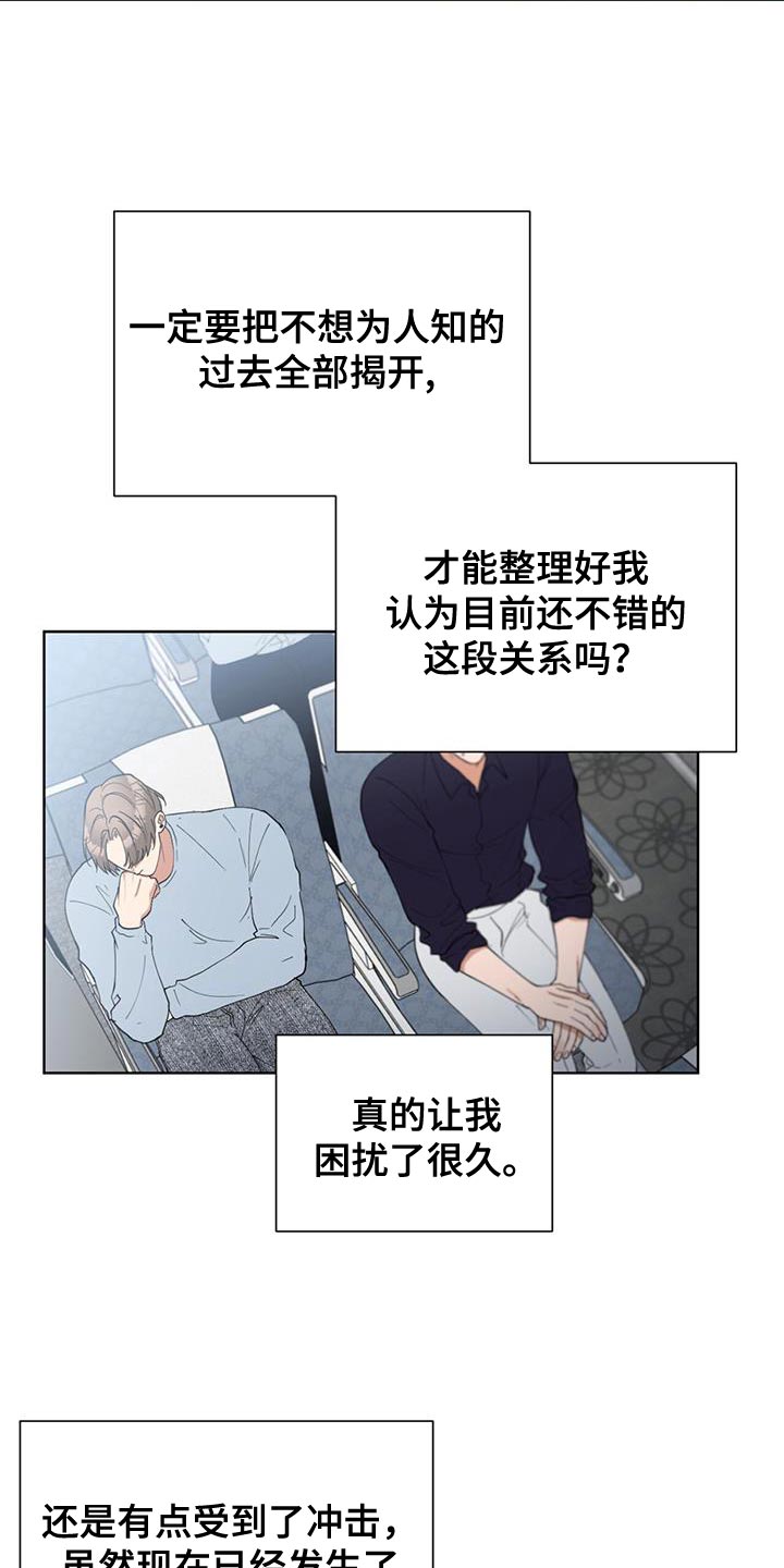 逆转人生漫画,第47话2图