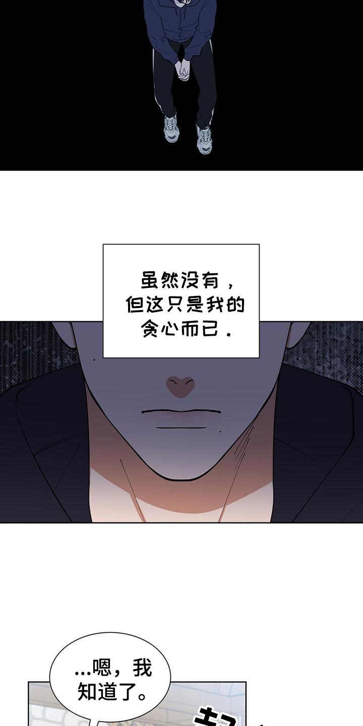 逆转人生无广告漫画,第53话1图