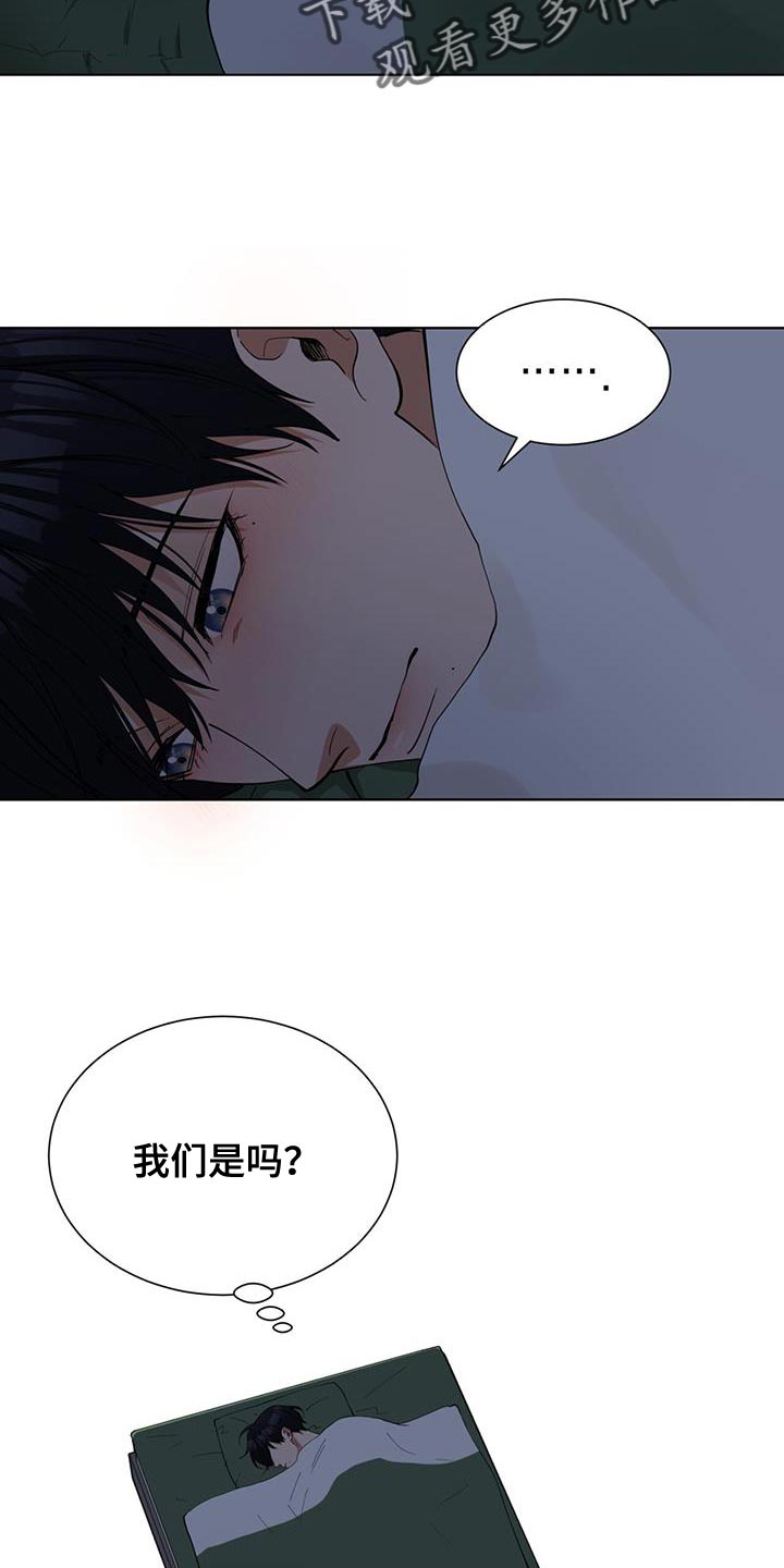 逆转人生漫画,第48话2图