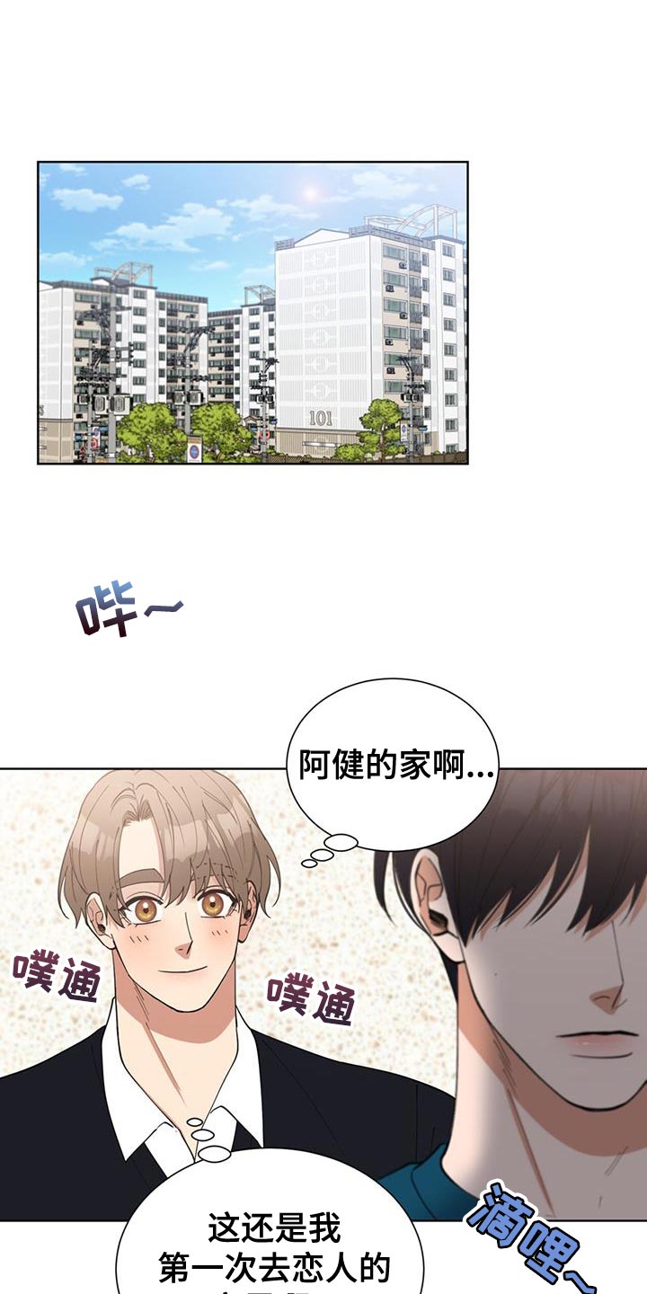 逆转人生漫画,第66话1图