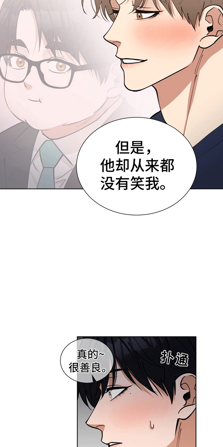 逆转人生内置菜单mod版漫画,第8话1图