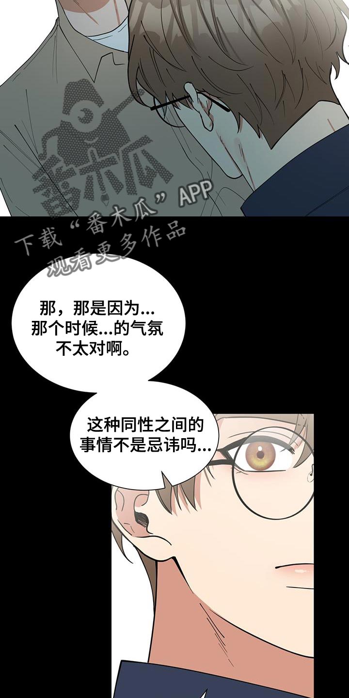 逆转人生小游戏电脑版在线玩漫画,第39话1图