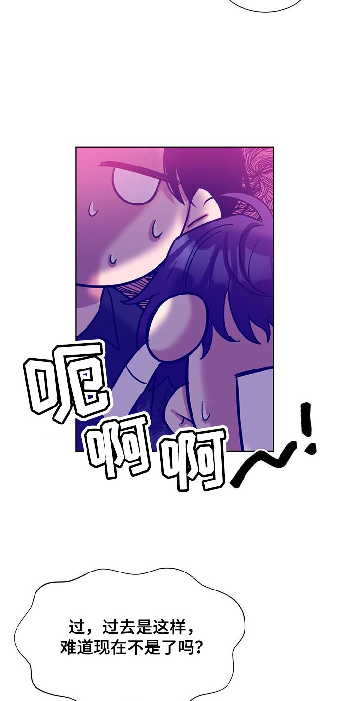 逆转人生小游戏电脑版漫画,第51话2图