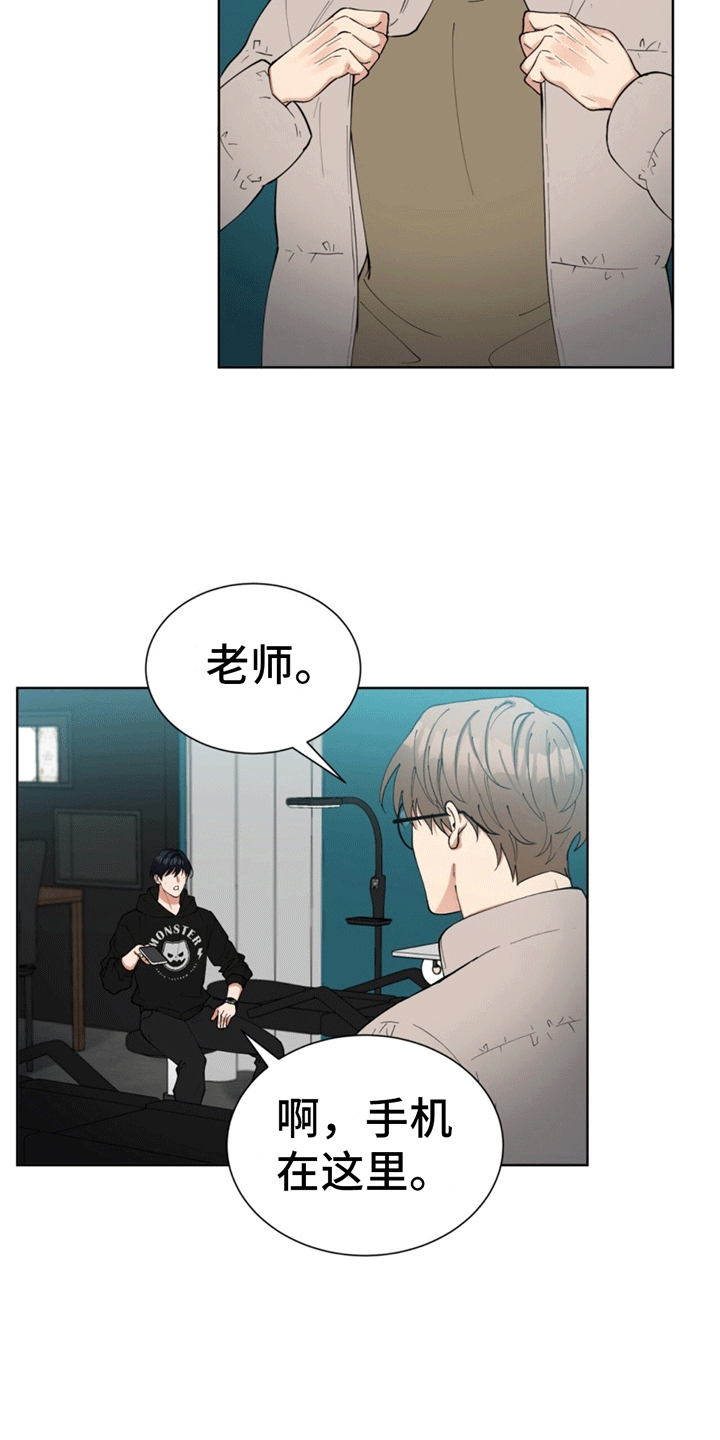 逆转人生漫画,第4话2图