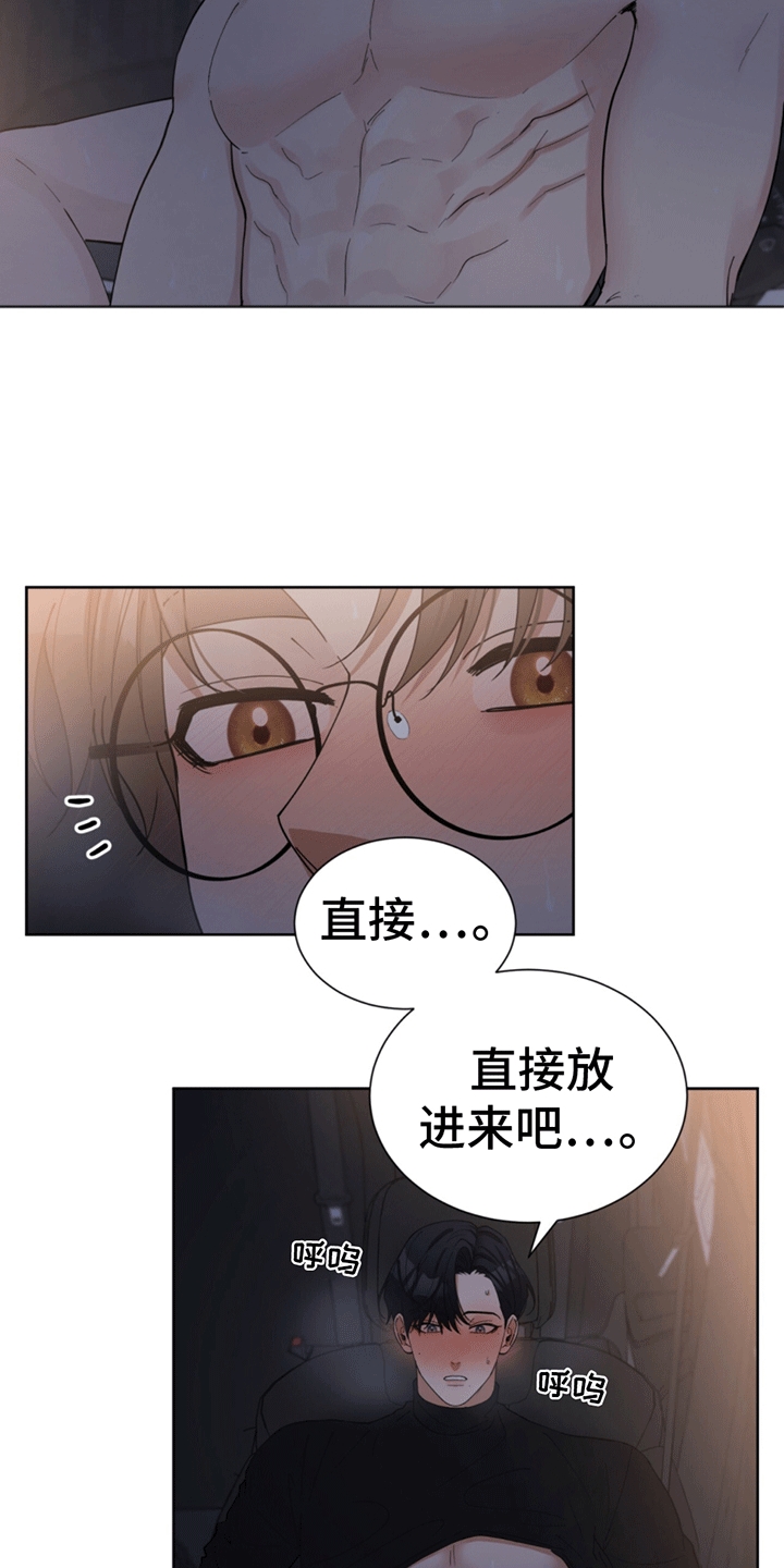 逆转人生在线免费观看漫画,第20话2图