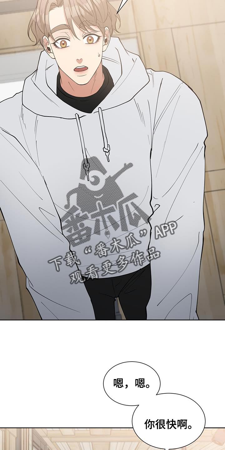 逆转人生二虎漫画,第31话1图