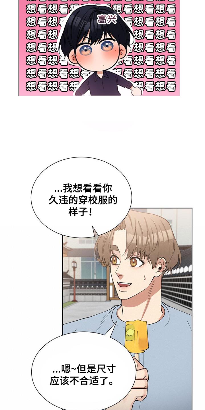 逆转人生漫画,第41话1图