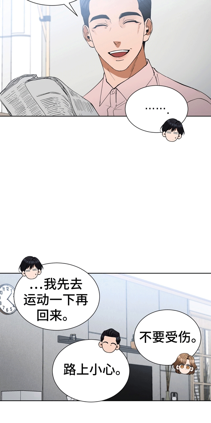 逆转人生的系统漫画,第14话2图