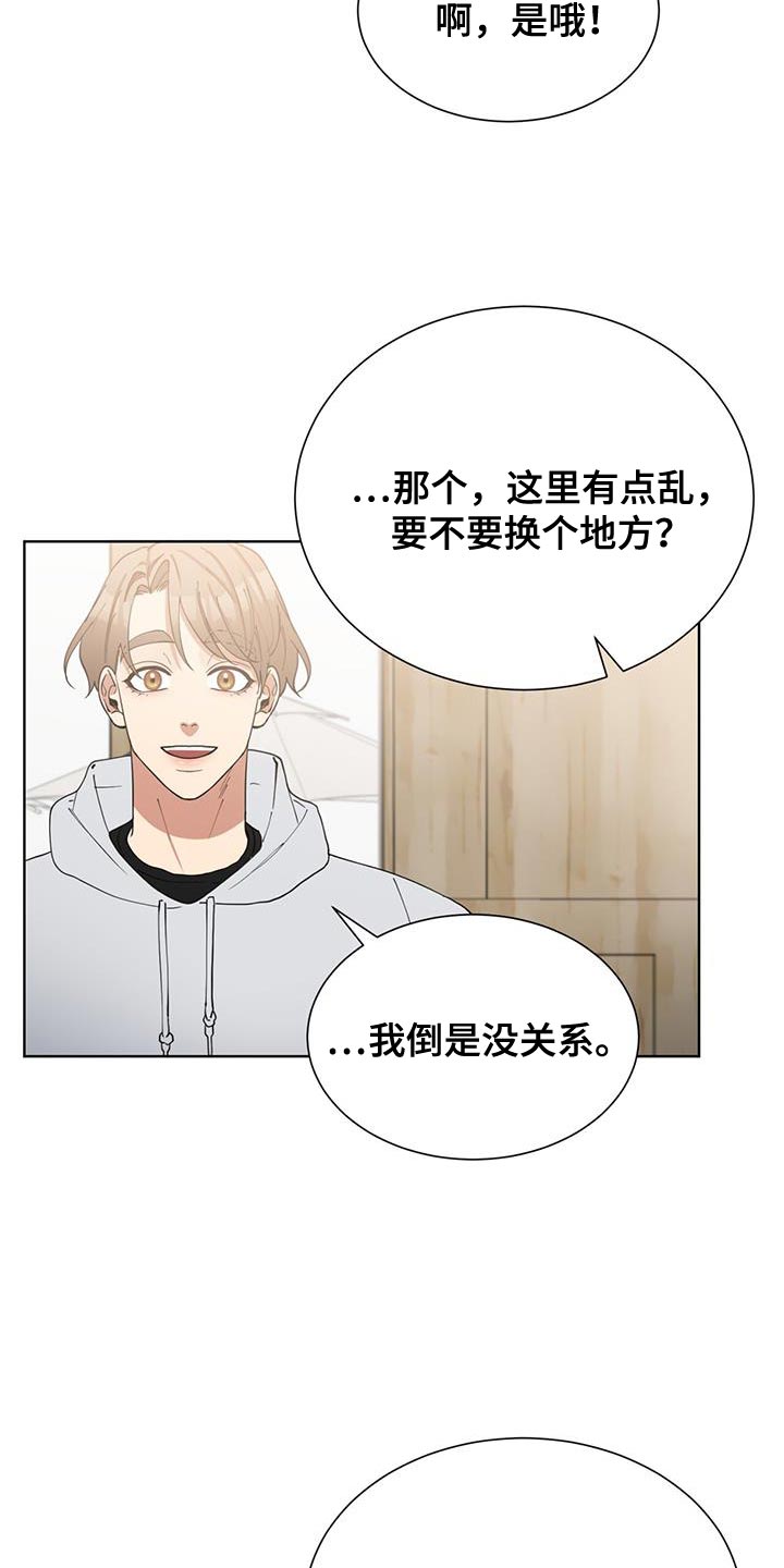 逆转人生二虎漫画,第31话2图