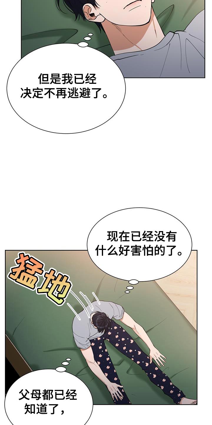 逆转人生漫画,第61话2图