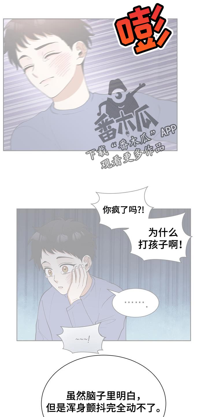 逆转人生内置菜单mod版漫画,第79话2图