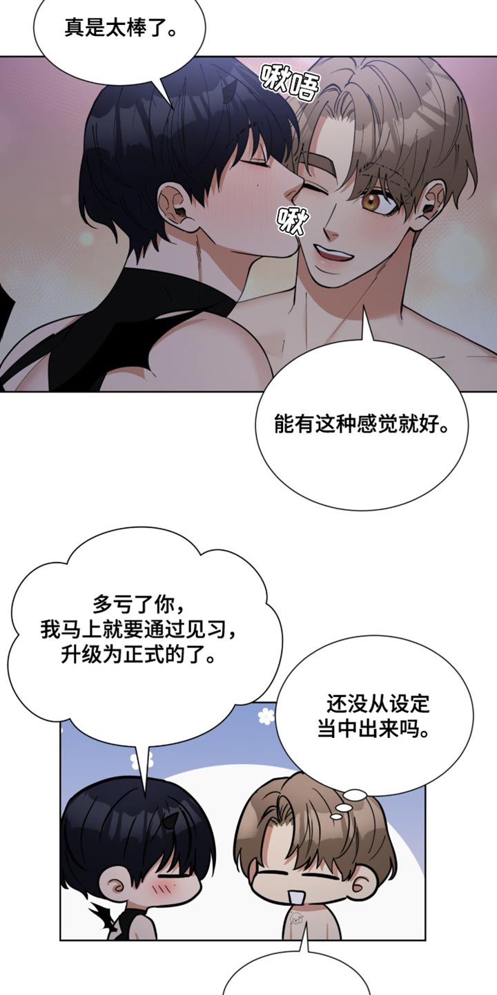 逆转人生在线免费观看漫画,第85话2图