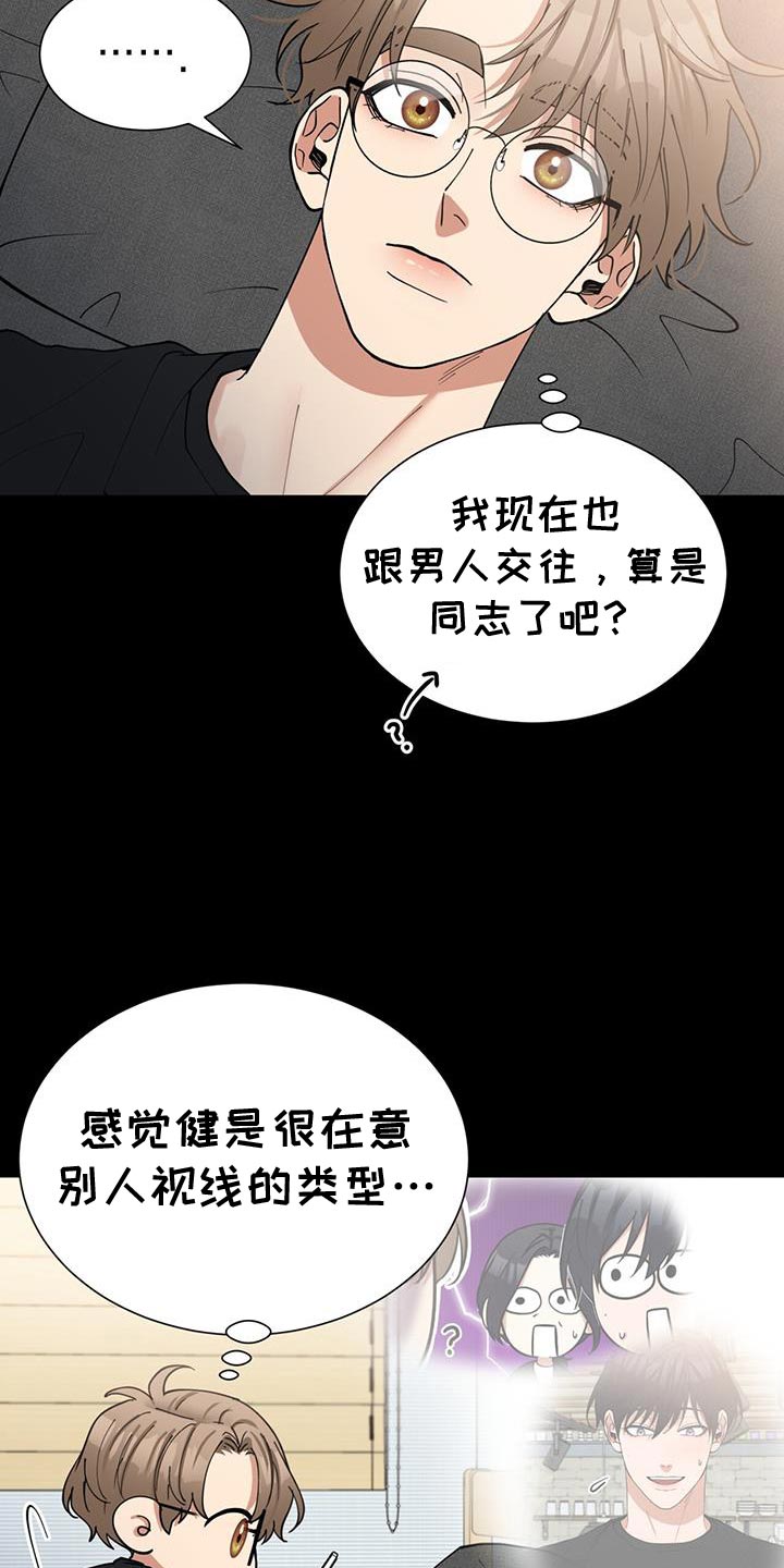 逆转人生二虎完整视频漫画,第33话1图