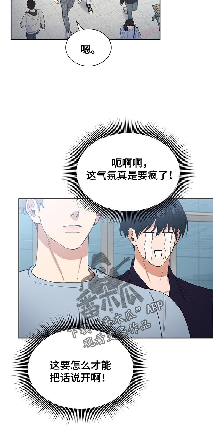 逆转人生漫画,第44话1图