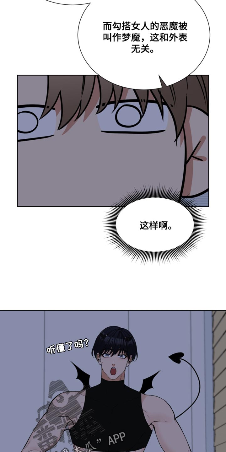 逆转人生在线免费观看漫画,第85话2图