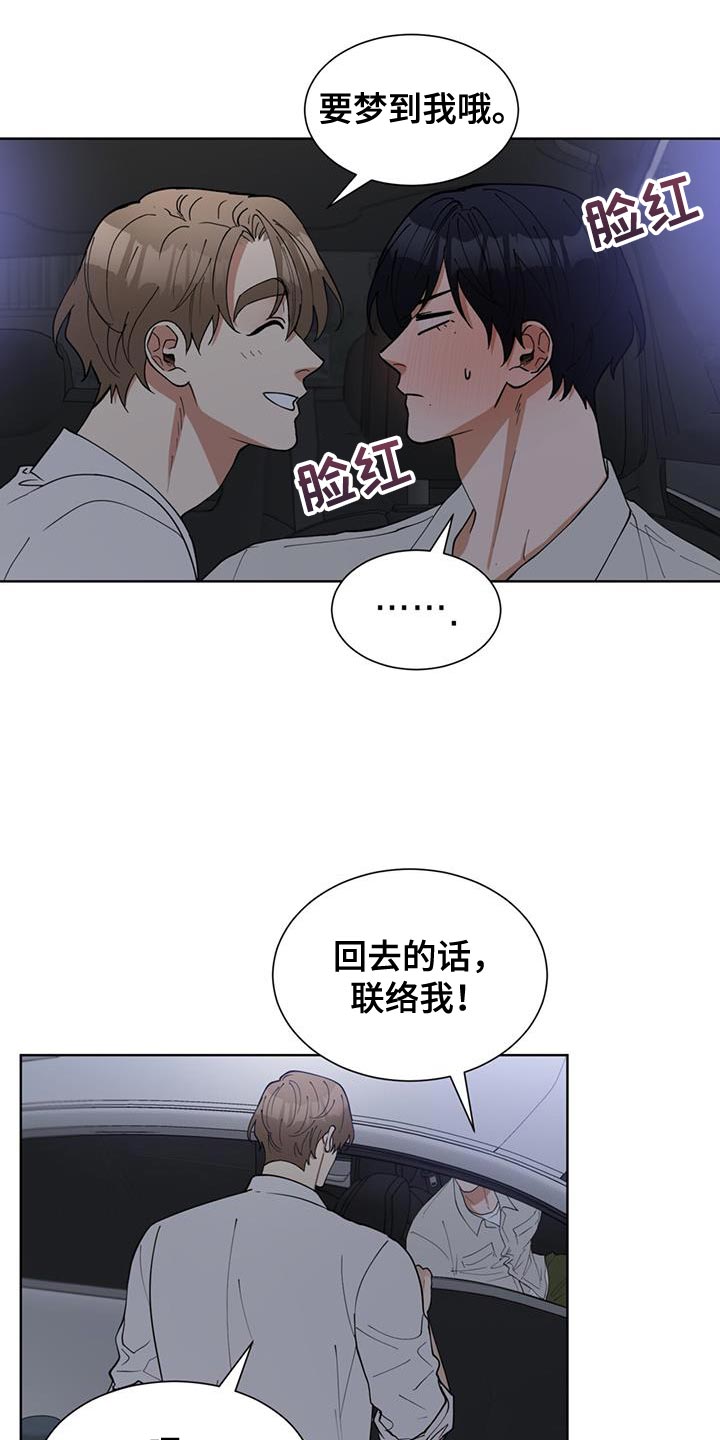 逆转人生徐峥在线观看免费版漫画,第76话1图