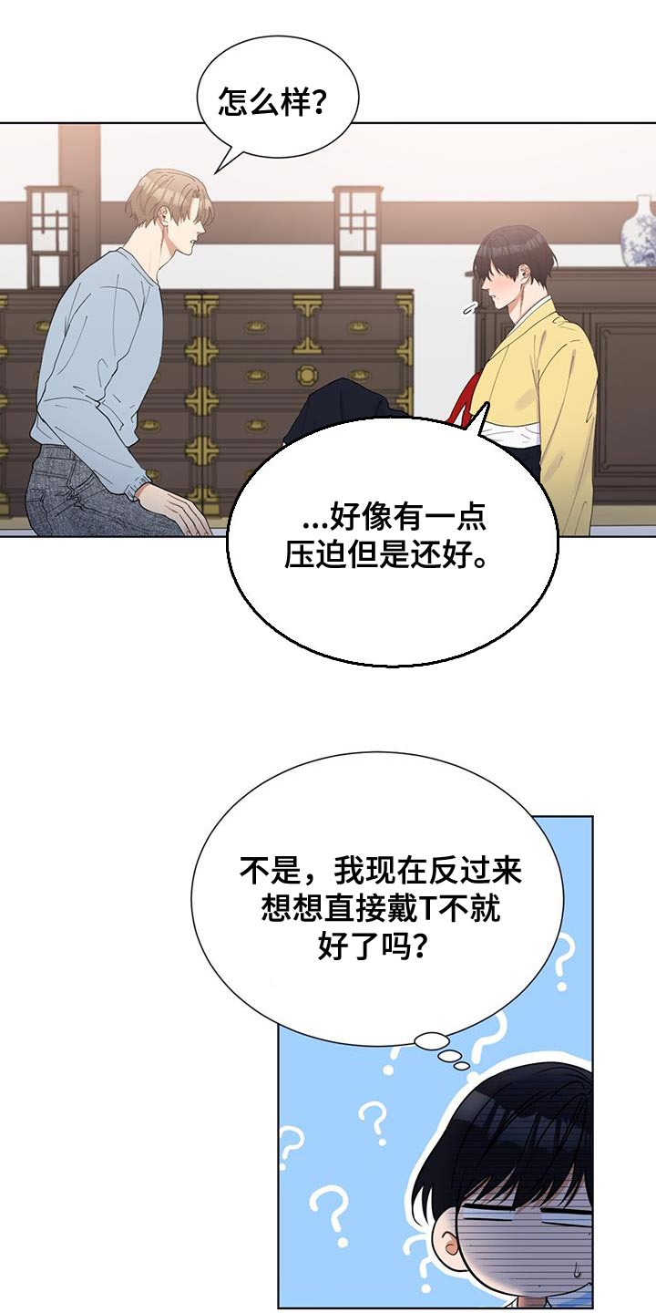 逆转人生游戏荒古怎么过17层漫画,第43话1图