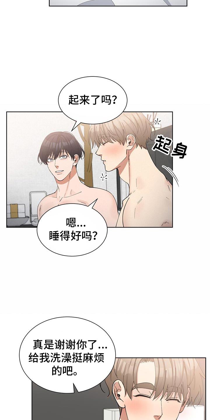 逆转人生漫画,第37话2图