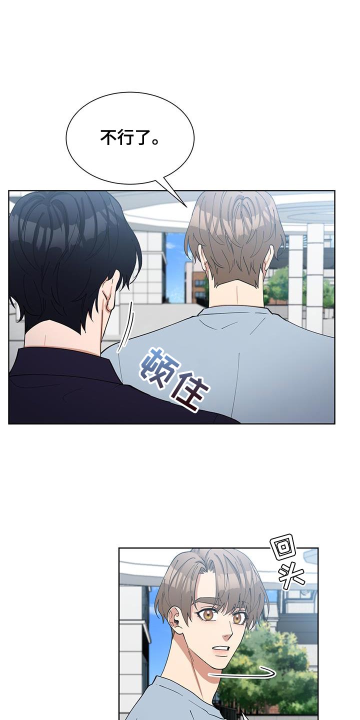 逆转人生漫画,第44话2图