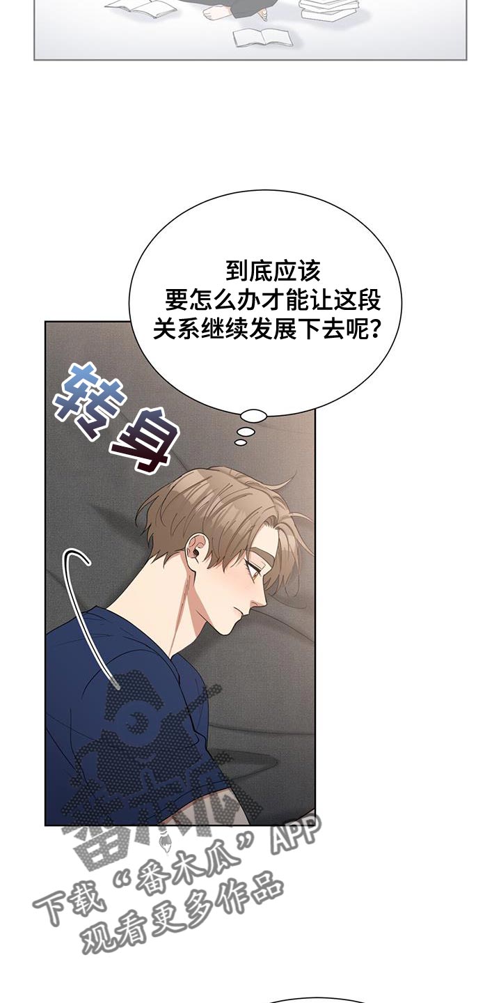 逆转人生漫画,第49话1图