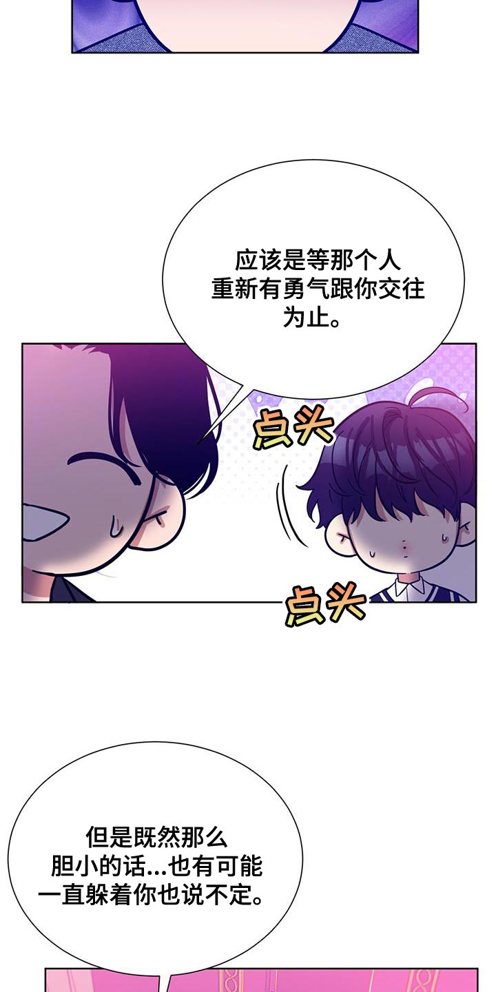 逆转人生贾二虎小说免费阅读全文漫画,第50话2图