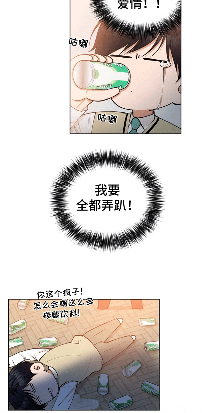 逆转人生无广告漫画,第1话1图