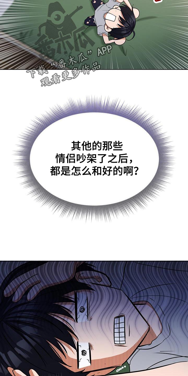 逆转人生快穿漫画,第61话2图