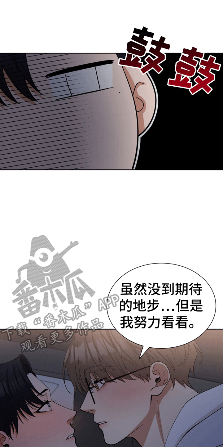 逆转人生游戏破解版漫画,第20话1图