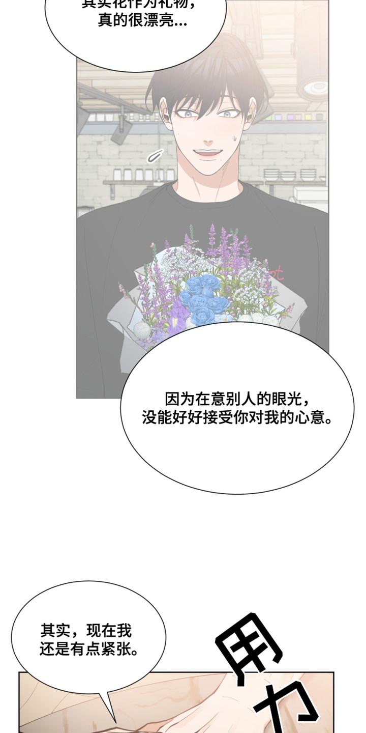 逆转人生免费观看全集漫画,第84话1图