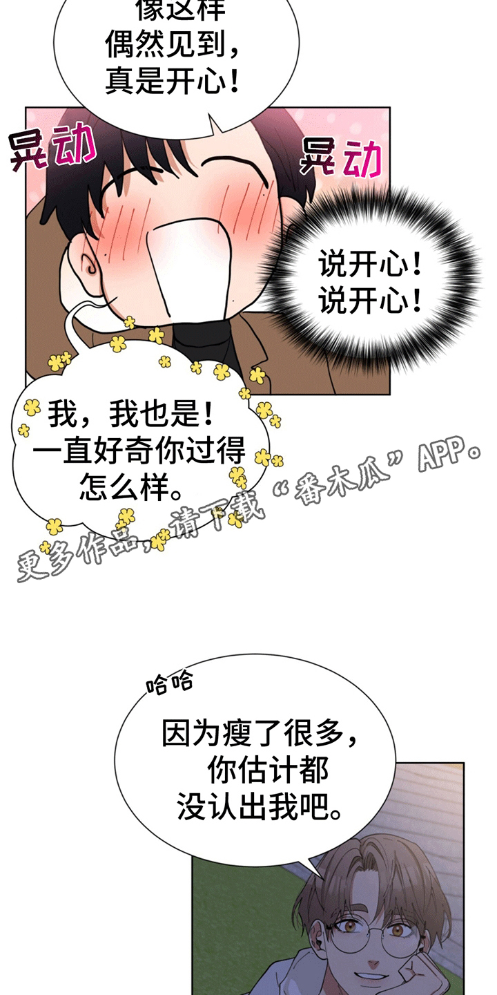 逆转人生二虎和玉姐完整漫画,第18话1图