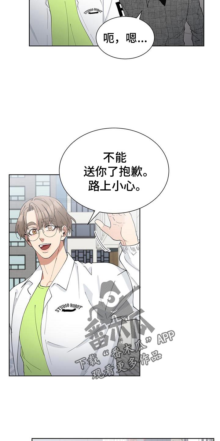 逆转人生漫画,第38话1图
