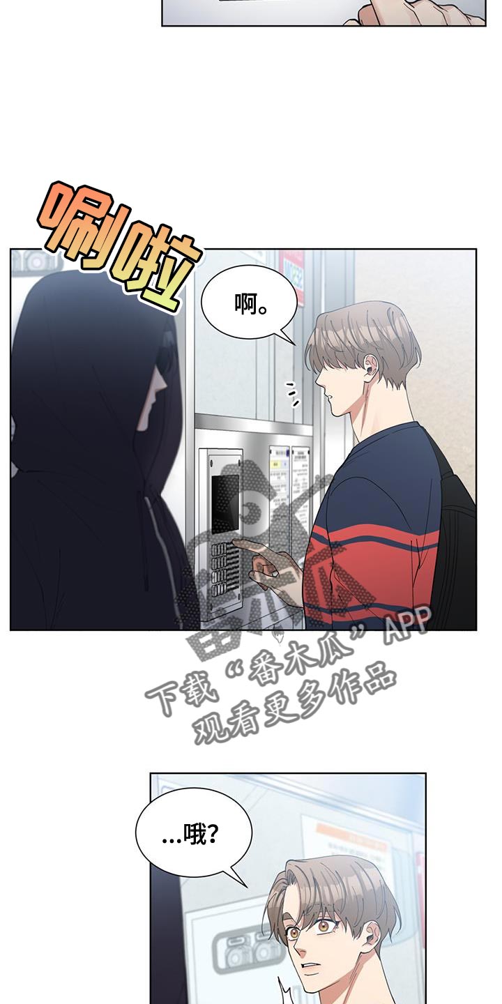 逆转人生漫画,第51话2图