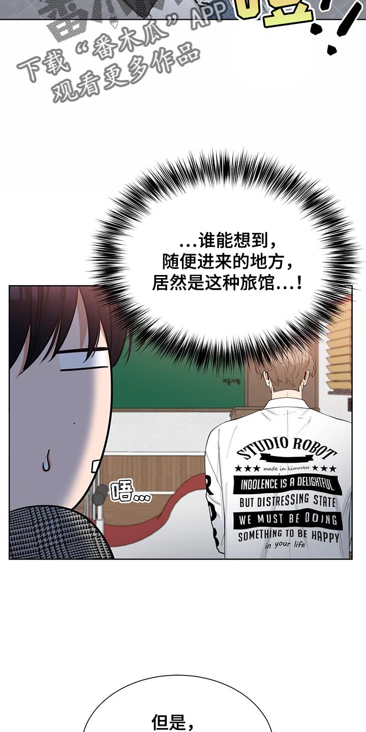 逆转人生漫画,第34话2图