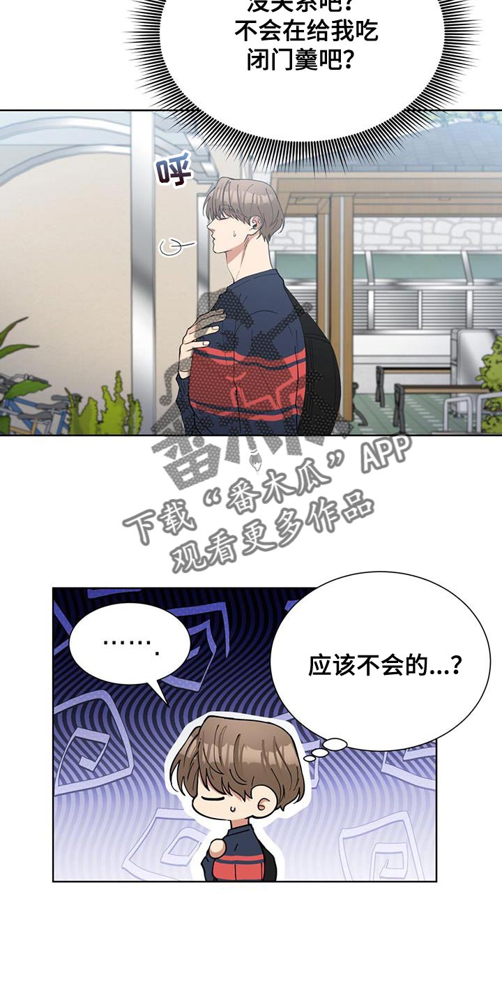 逆转人生漫画,第51话2图