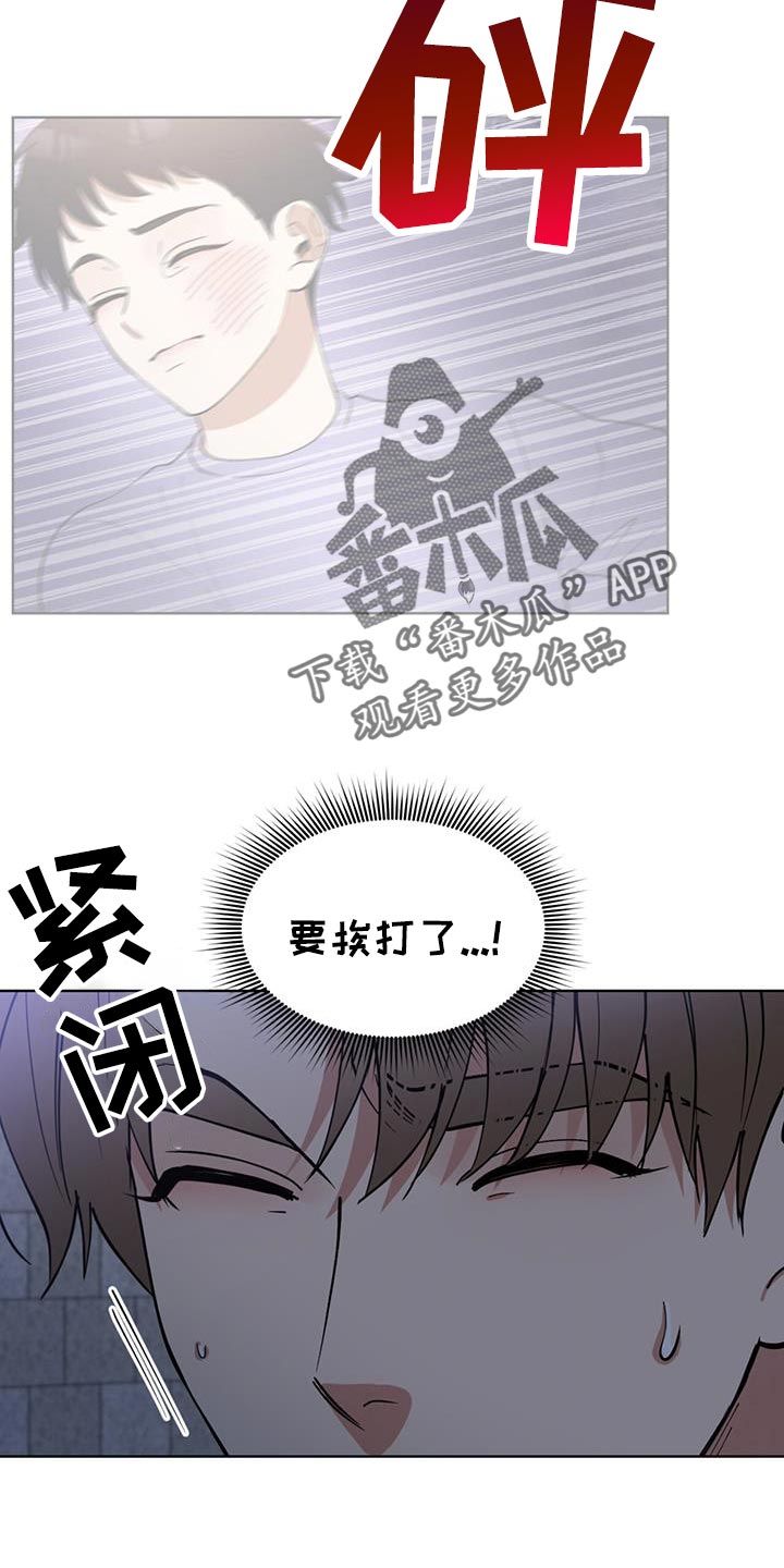 逆转人生小游戏漫画,第77话2图