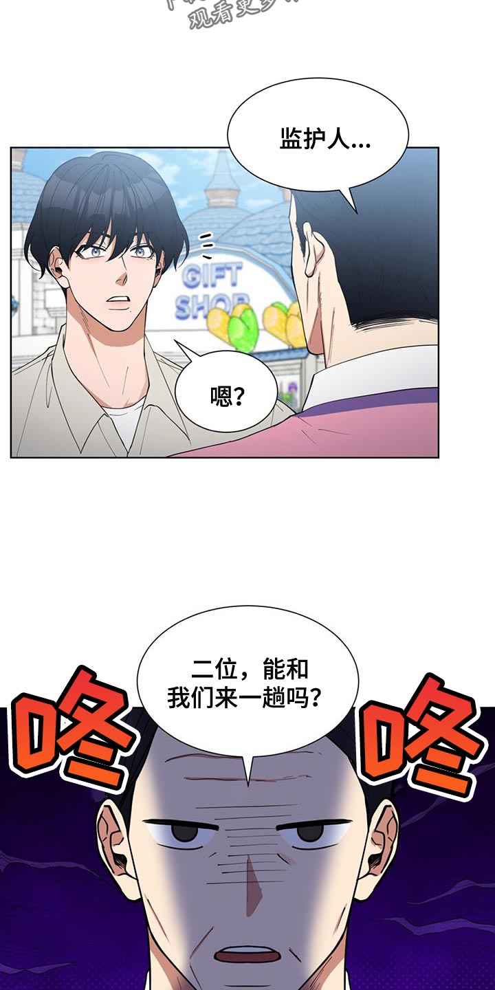 逆转人生徐峥在线观看漫画,第73话1图