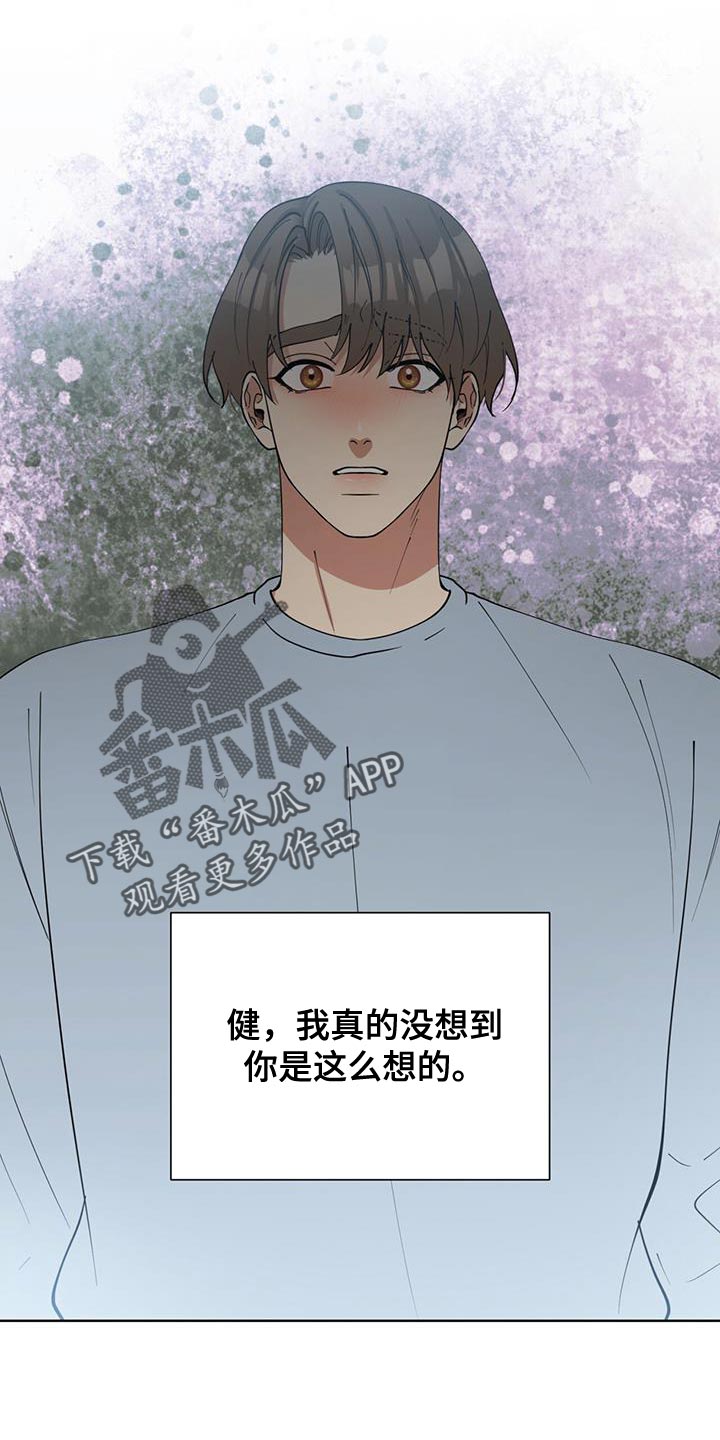 逆转人生漫画,第47话2图