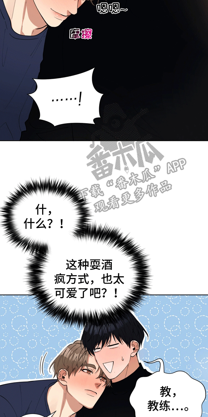 逆转人生漫画,第7话1图