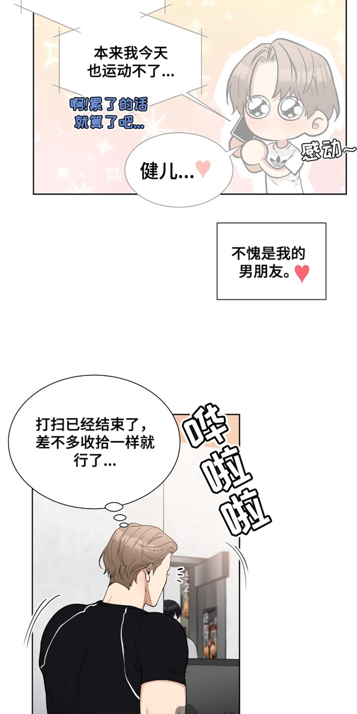 逆转人生小游戏漫画,第86话2图