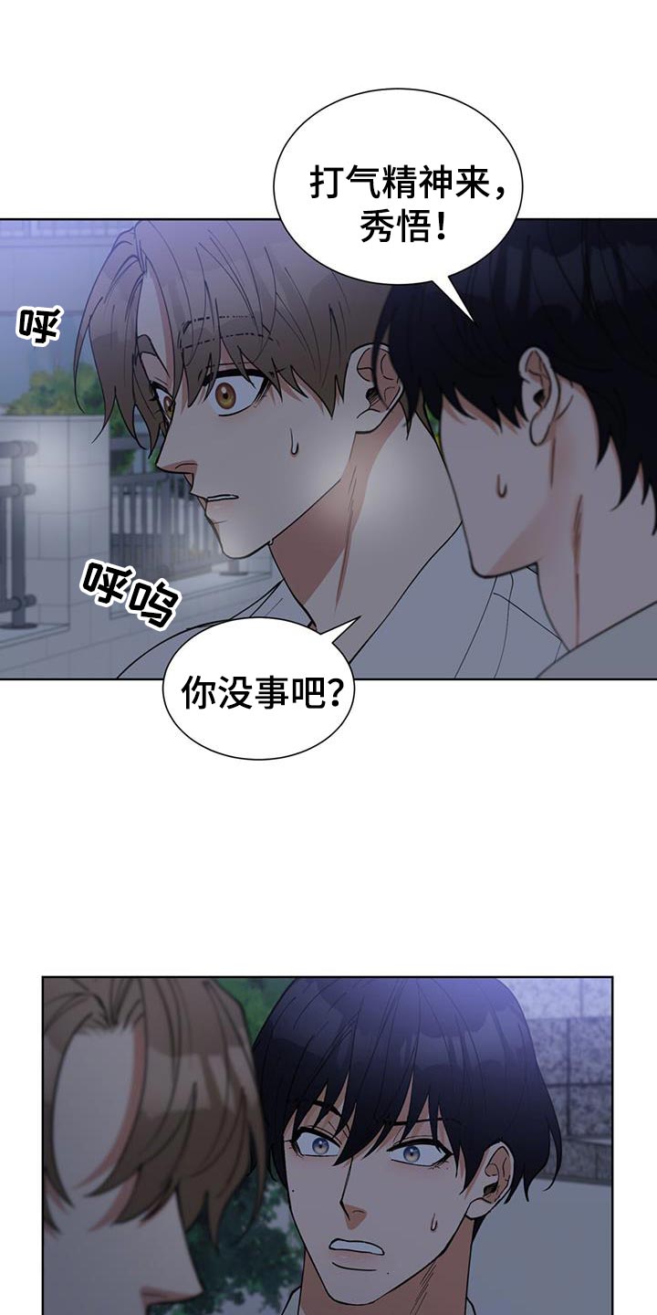 逆转人生的系统漫画,第78话2图