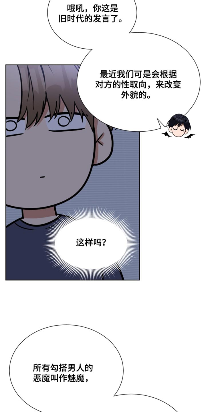 逆转人生在线免费观看漫画,第85话1图