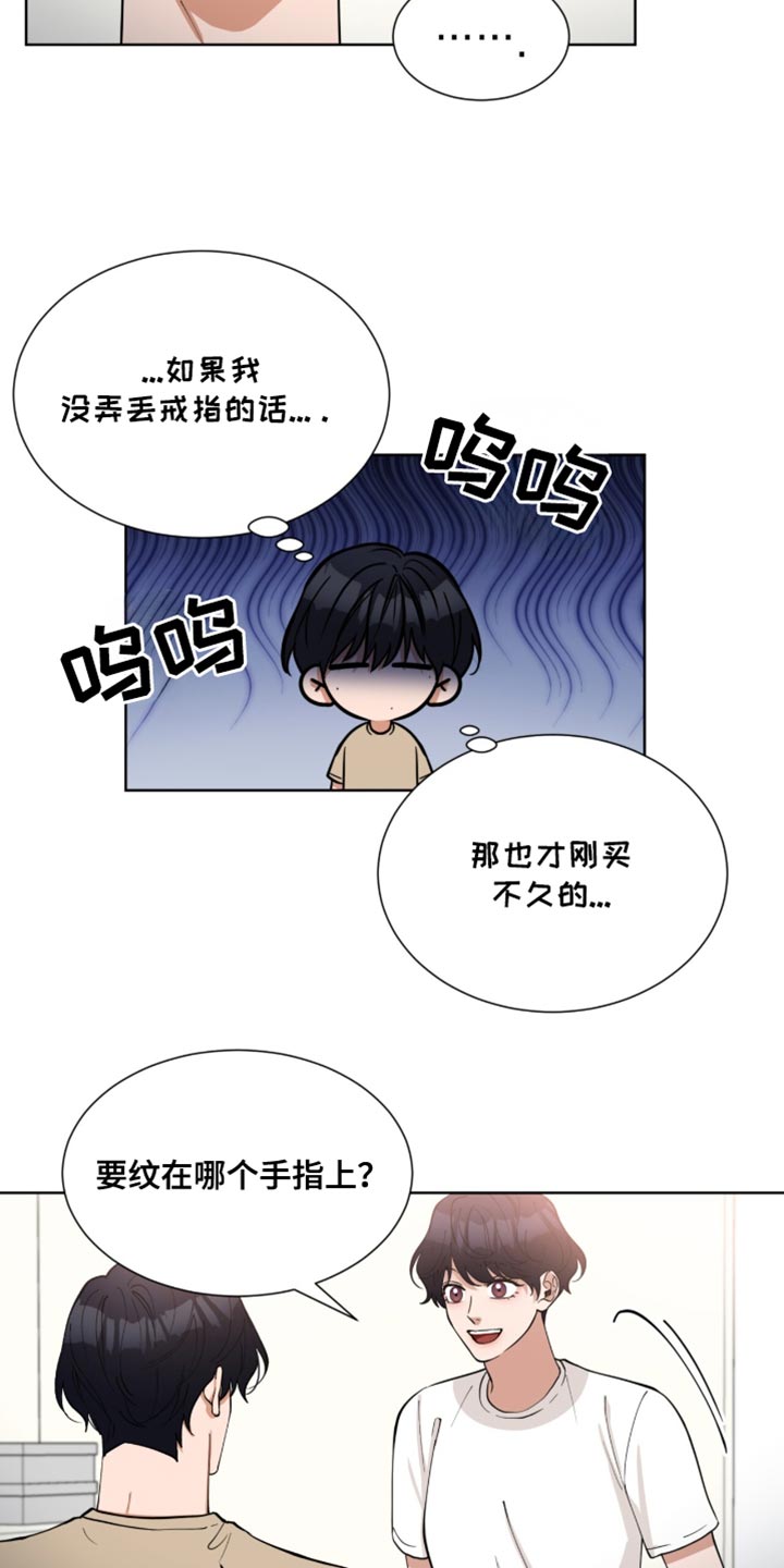 逆转人生小游戏在线玩漫画,第83话1图